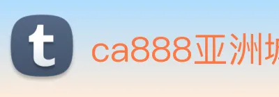 ca888亚洲城· 中国 集团 Logo